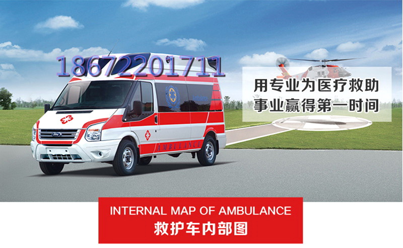北京租赁120电话